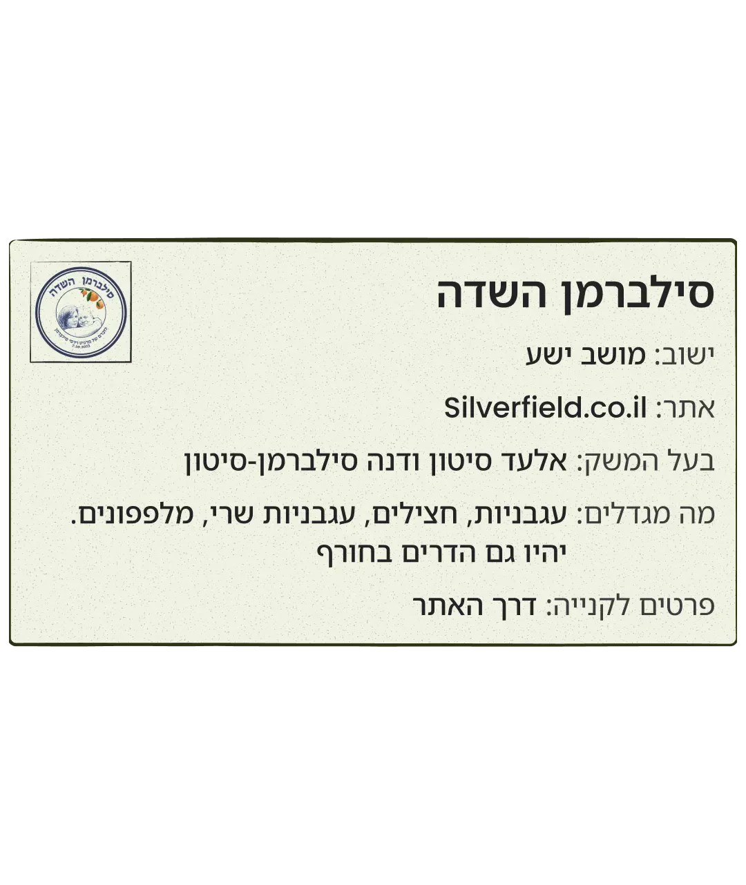 רטטוי – תבשיל ירקות צרפתי כפרי ממחוז פרובנס - Image 2