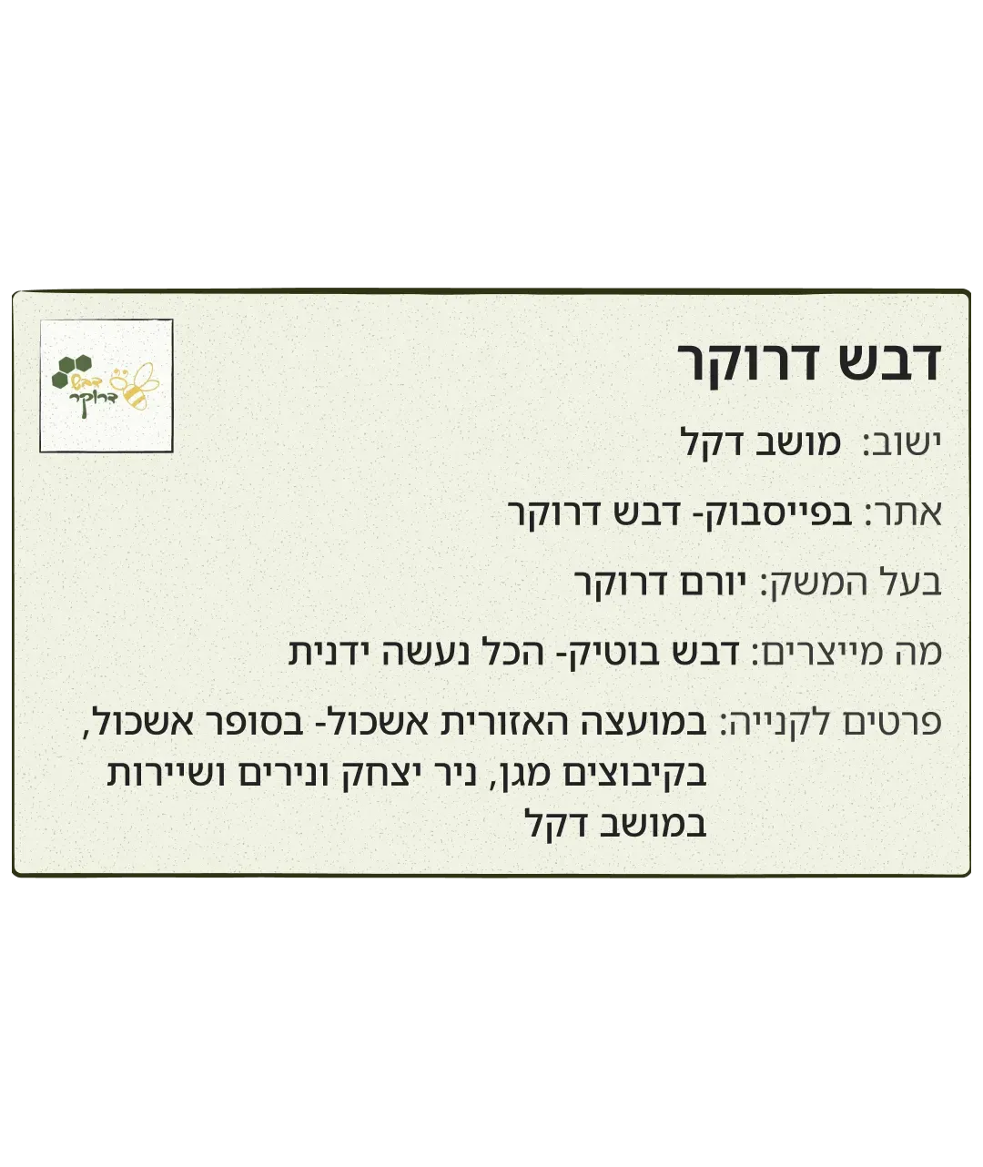 פטה אפויה בפילו עם דבש ושומשום - Image 2