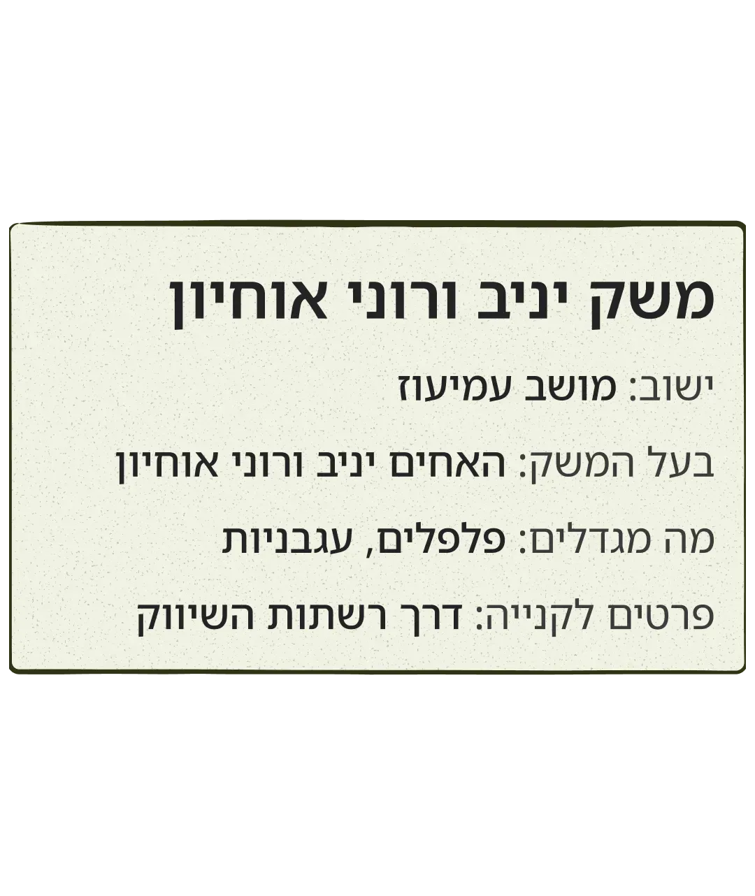 מתכון מנצח לפלפל שושקה ממולא - Image 2