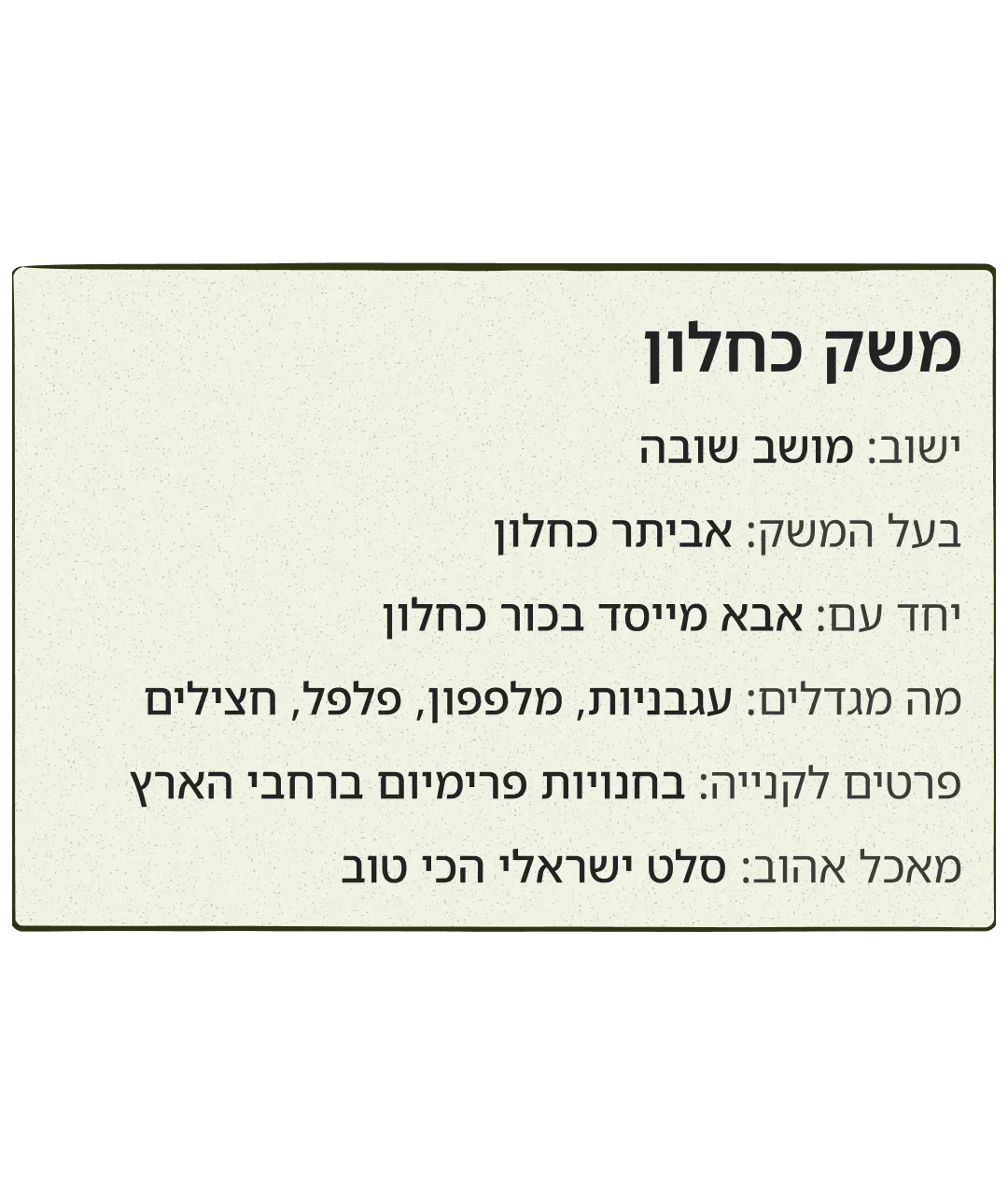 סלט מלפפונים ובוטנים פרשי - Image 2