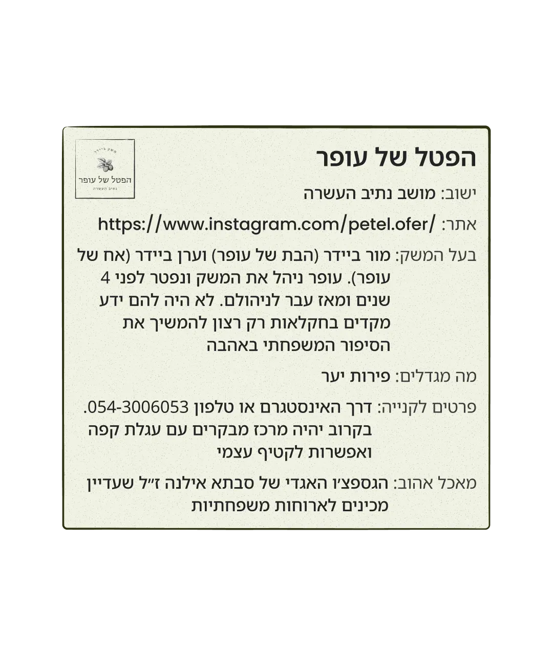 בייבי דאצ׳ פנקייק- פנקייק גרמני - Image 2