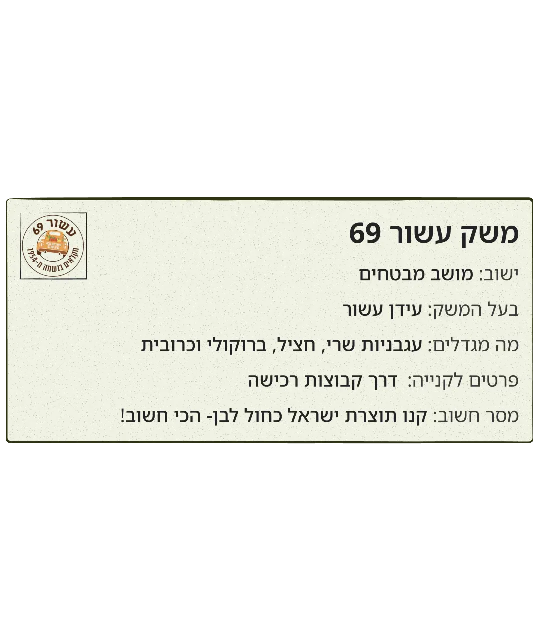 חצילים בחמאת מיסו - Image 2