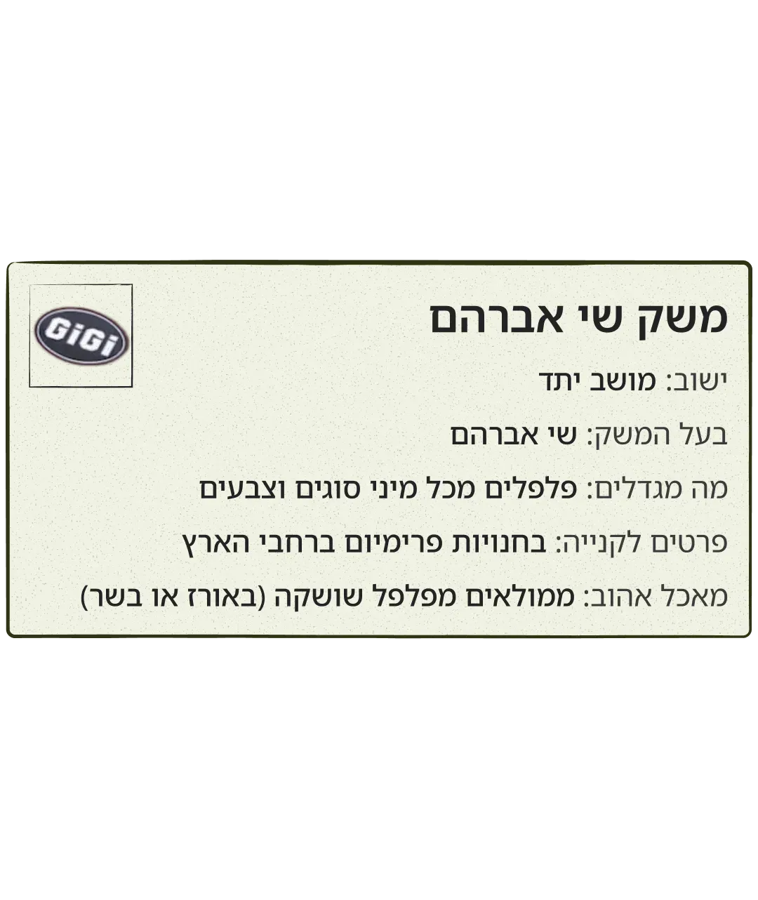 סלט מוקפץ עם גבינת חלומי - Image 2