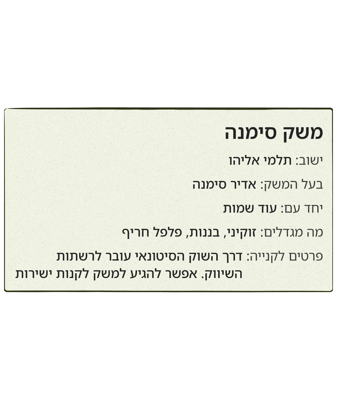 לביבות זוקיני - Image 2