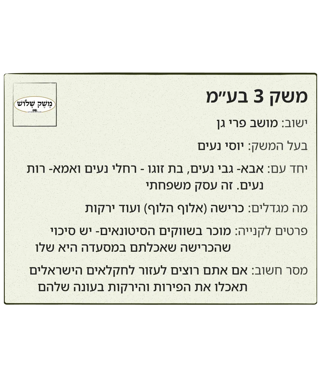 מרק וישיסואז צרפתי - Image 2
