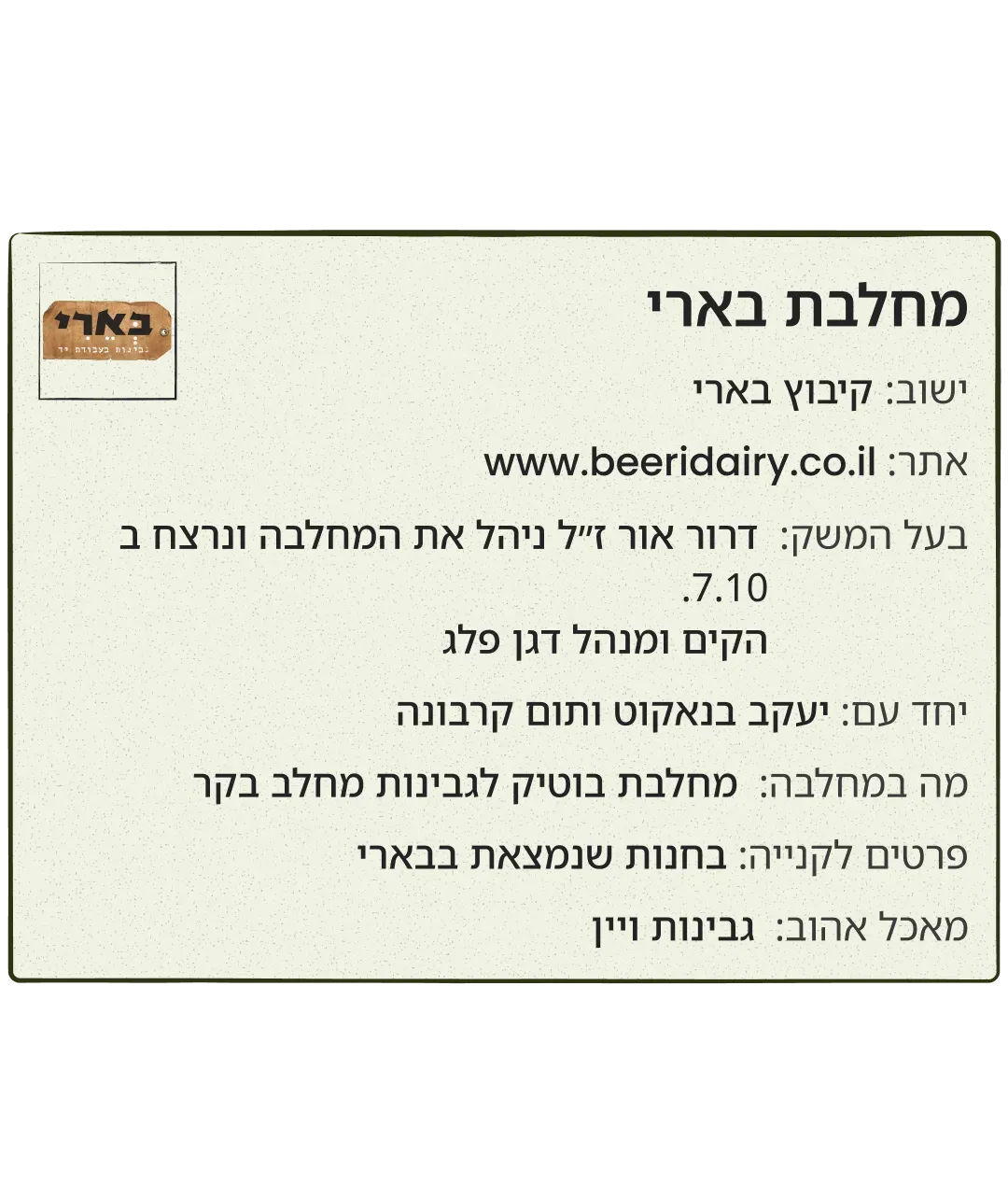 קאדה - מאפה גבינות במחבת - Image 2
