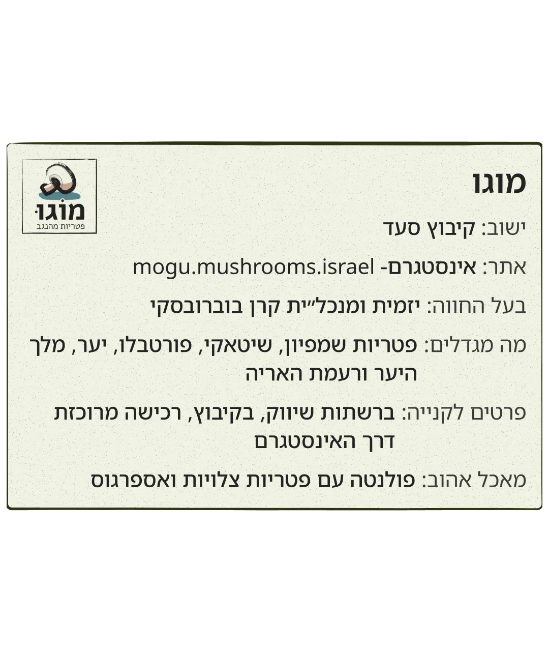נודלס וואפו שום יפני - Image 2