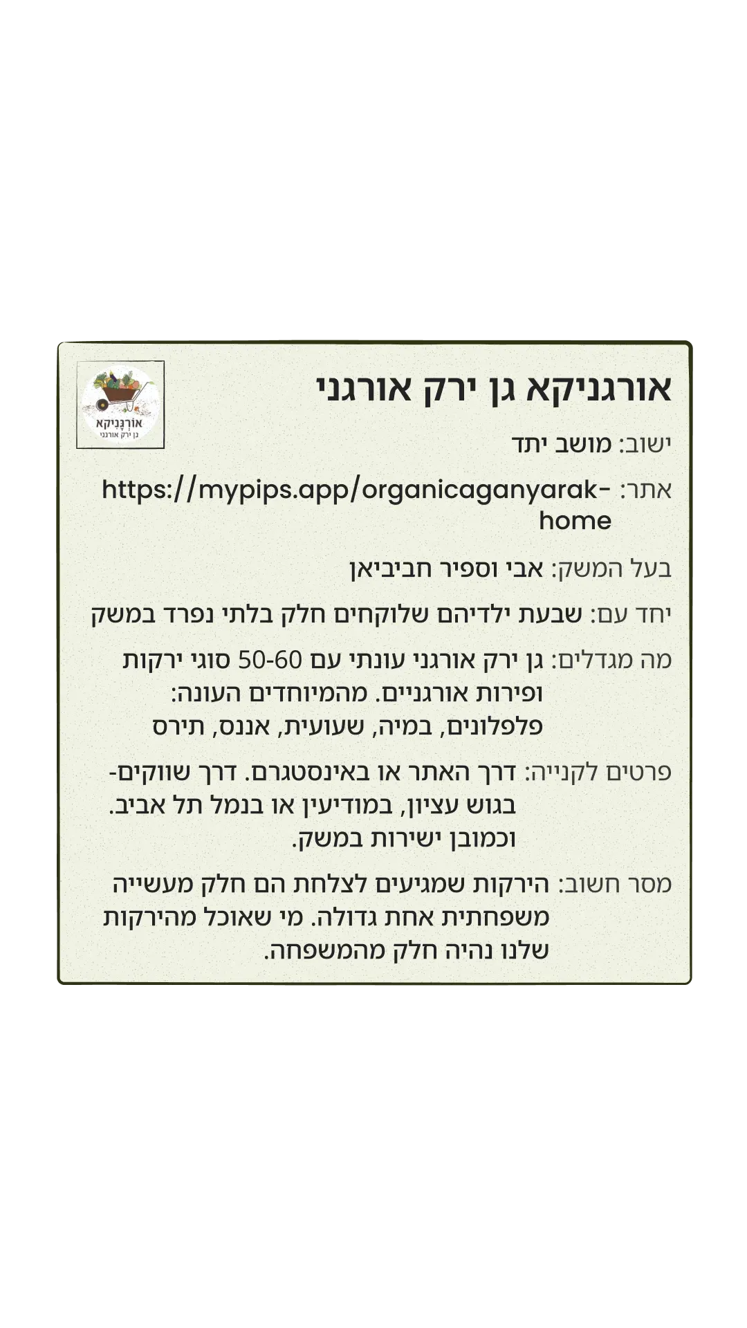 סביצ’ה סלמון ואננס - Image 2